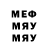 Меф мяу мяу Mr.AdamShow
