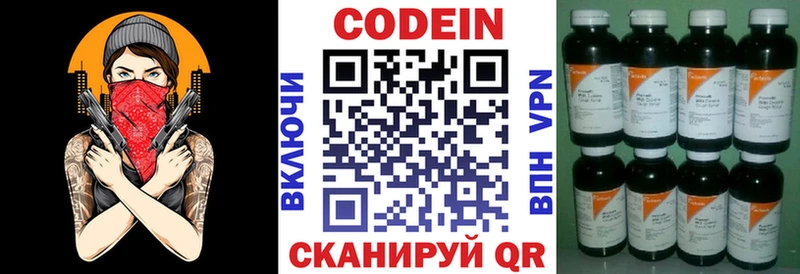 Кодеиновый сироп Lean напиток Lean (лин)  Палласовка 