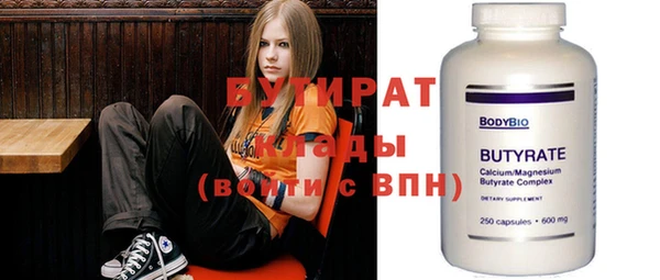 бутират Алексеевка