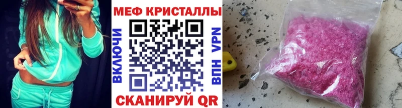 МЕФ mephedrone  Палласовка 