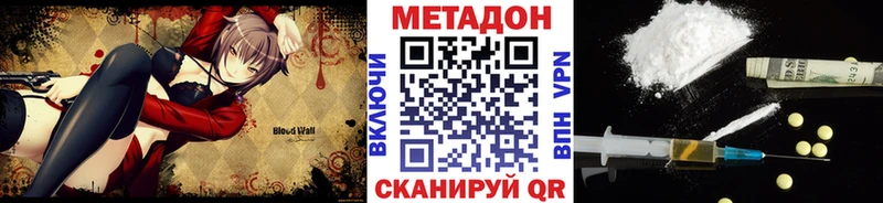 Метадон белоснежный ОМГ ОМГ tor Палласовка