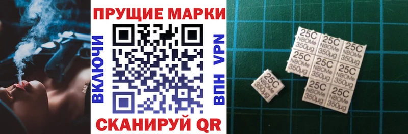 Марки 25I-NBOMe 1500мкг  Палласовка 