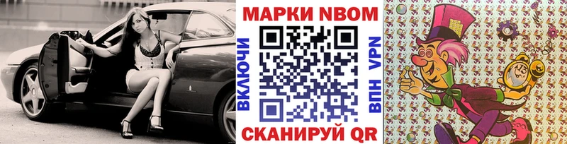 Марки N-bome 1500мкг Палласовка